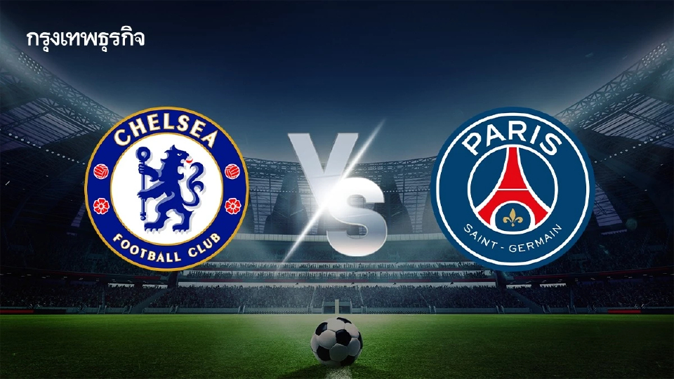 LIVE ดูบอลสด UCL 'เชลซี พบ เปแอสเช' วิเคราะห์บอล ยูฟ่า แชมเปี้ยนส์ ลีก