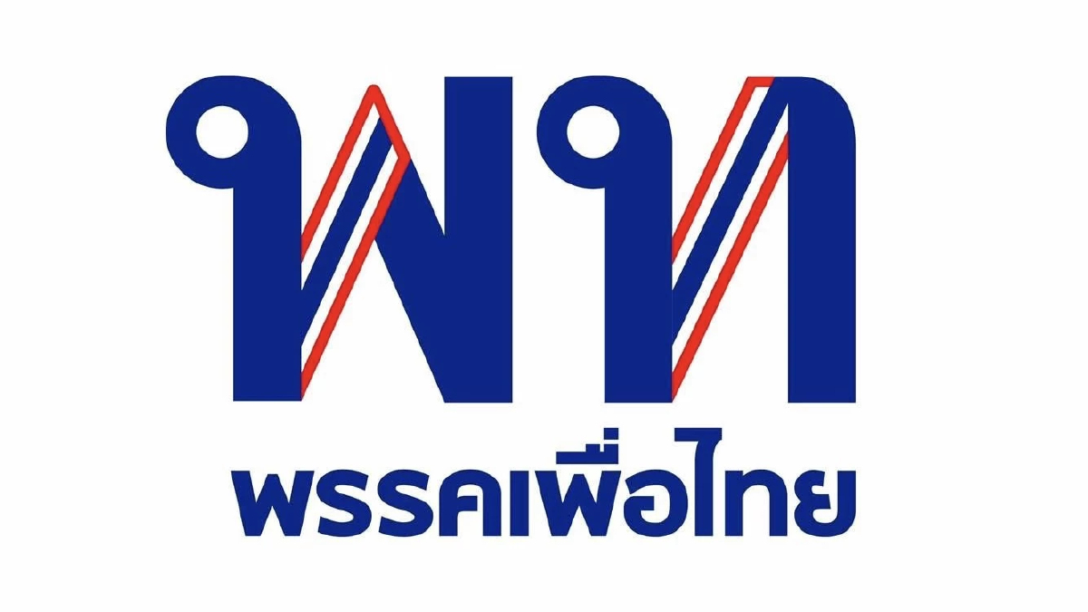 ‘สส.เพื่อไทย’ เซ็ง แบ่ง‘รมต.’ไม่ลงตัว เอาแต่คนใกล้ชิด ลั่น พร้อมย้ายพรรค