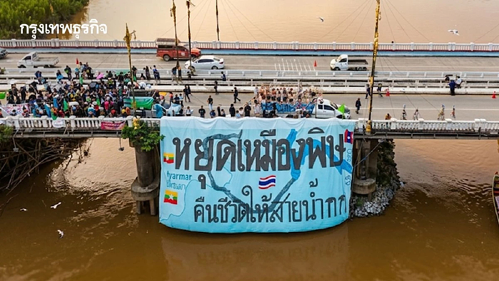 ครม. แก้ปัญหามลพิษแม่น้ำสาย-แม่น้ำกก ทุ่ม 188 ล้าน ฟื้นฟูคุณภาพน้ำ