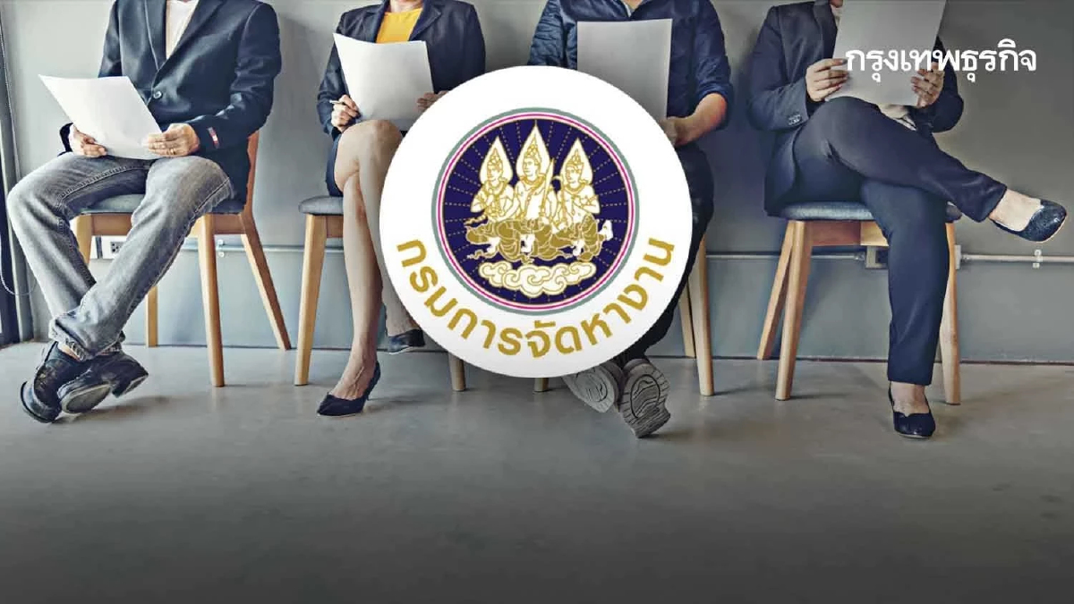 กรมการจัดหางาน เปิดช่องทางรับสมัครงาน 3,500 อัตรา ฝึกอาชีพอิสระฟรี