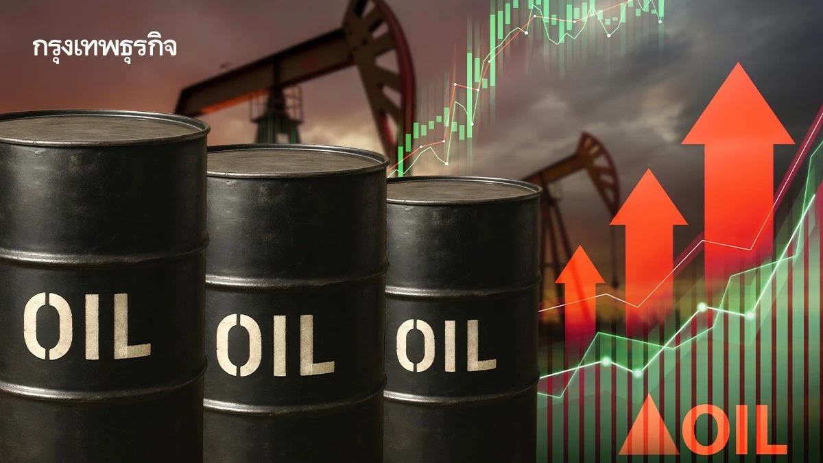 บจ.เกาะติดน้ำมันพุ่งฉุดกำไร ตลท. จี้เร่งเปิดเผยข้อมูลนักลงทุน