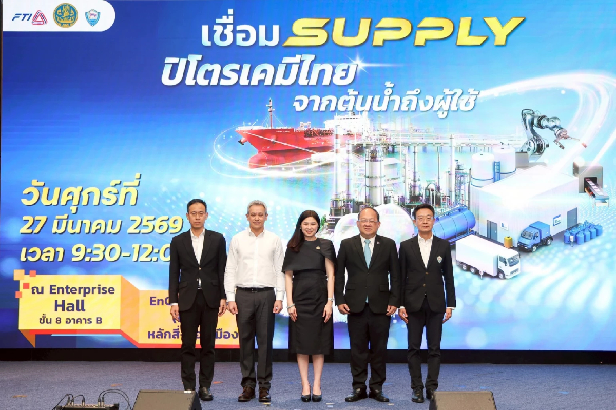 พยุงห่วงโซ่ปิโตรเคมี 'รัฐ-เอกชน' ใช้สูตร Domestic First ฝ่าวิกฤติตะวันออกกลาง