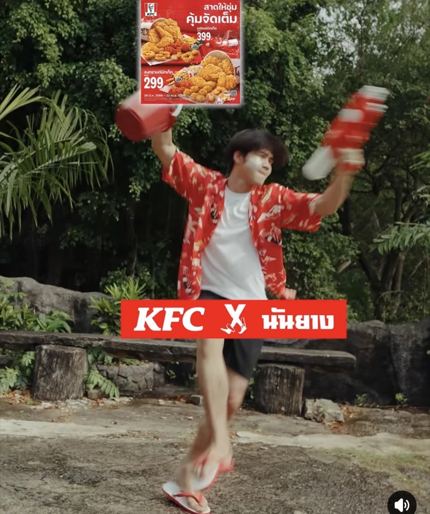 ‘KFCX นันยาง’ ส่งรองเท้าแตะผู้พันขี่ช้าง ตัดจบรองเท้ากินขา