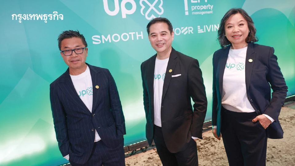 'UP' พลิกเกมอสังหาฯสร้างเกราะธุรกิจฝ่าเงินเฟ้อด้วยมูลค่าเพิ่ม