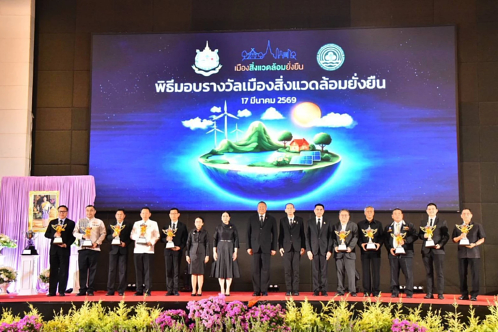 ทส. มอบรางวัล 'เมืองสิ่งแวดล้อมยั่งยืน ปี 2568' ปักหมุด '37อปท. '