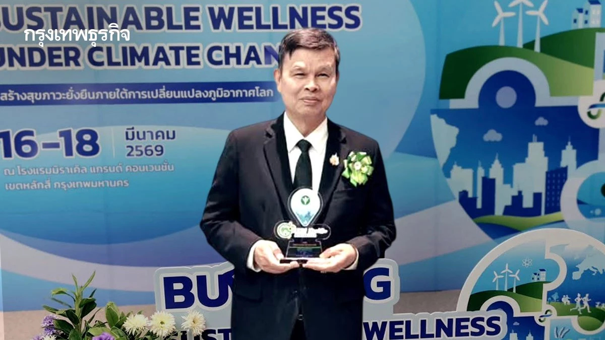 สำนักงานพิพิธภัณฑ์เกษตร ฯ รับรางวัล มาตรฐานสุขภาพสิ่งแวดล้อม
