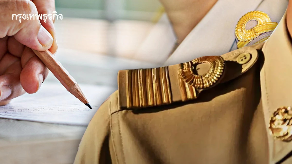 ด่วน! เปิดสอบปลัดอำเภอ 2569 รับจริง 70 คน เช็กเงินเดือน เงื่อนไข