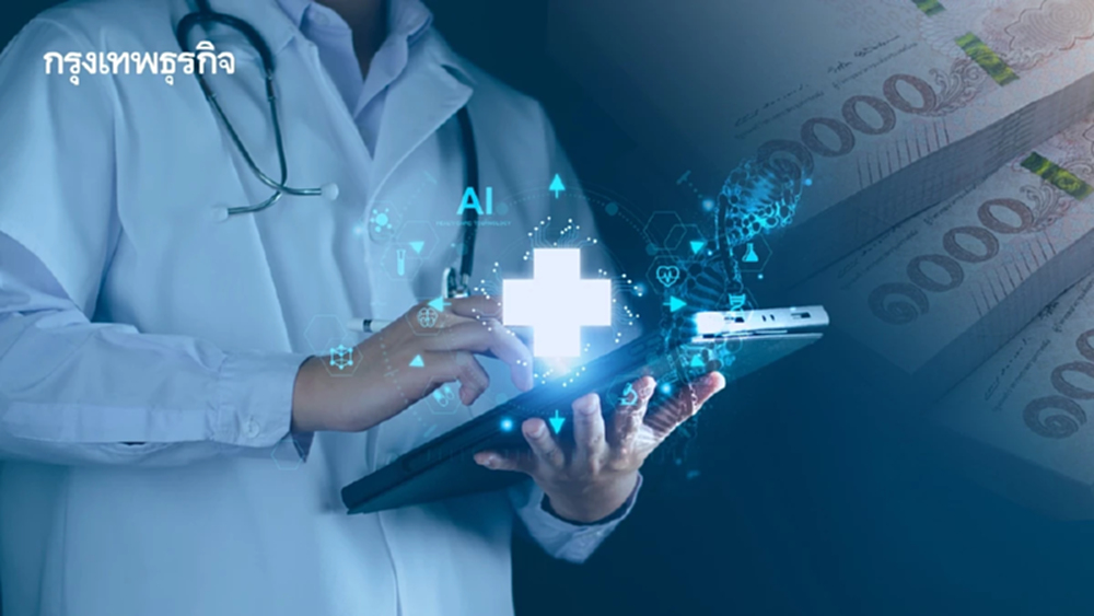 'เอ็นไอเอ' ทุ่มกว่า 50 ล้านบาทติดสปีดนวัตกรรมกลุ่มเฮลท์เทค