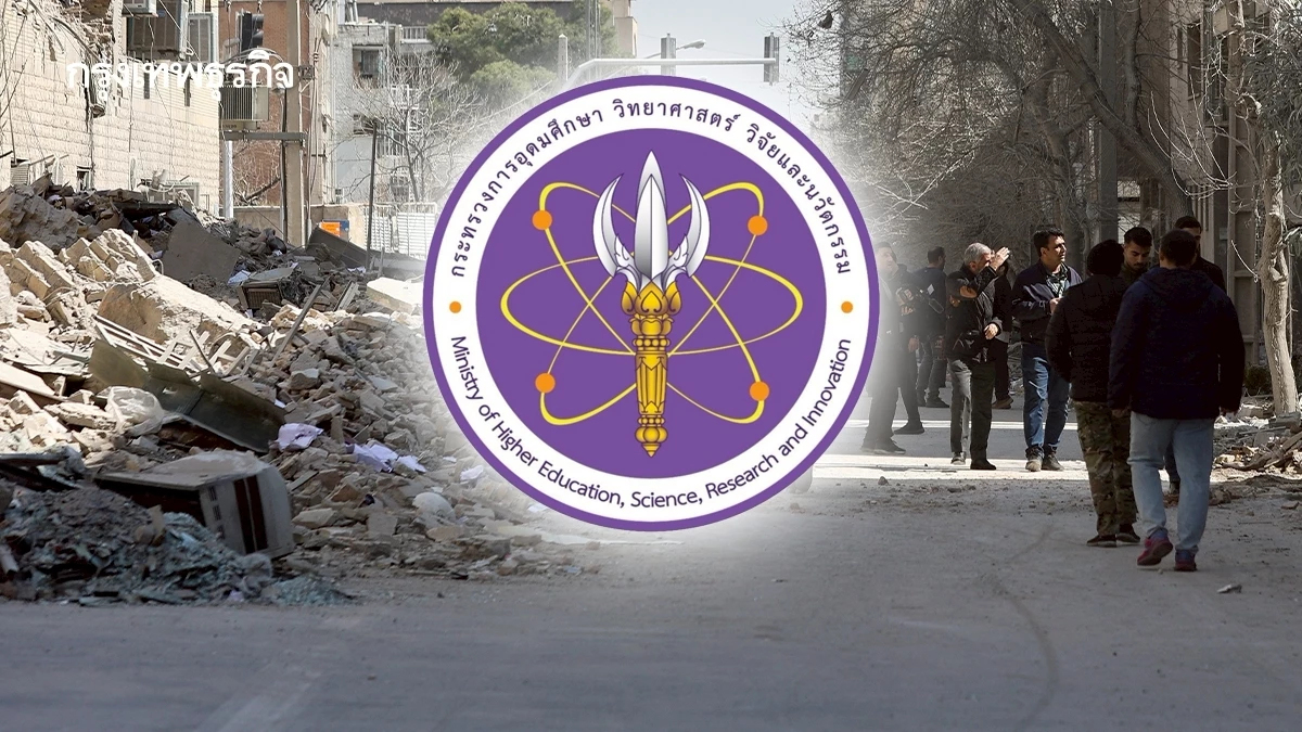 อว. สั่งเช็ก นศ.ไทยในตะวันออกกลาง รับมือสงครามระอุ เตรียมแผนอพยพ