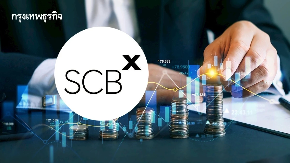 SCBX ตั้ง “แบงก์เอกซ์” ถือหุ้น 90% ลุยธนาคารไร้สาขา เตรียมเพิ่มทุนแตะ 5 พันล้าน