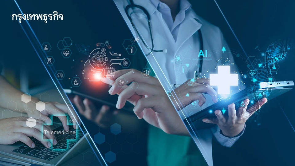 กรมการแพทย์มุ่งเป้า ‘5 นิวเอสเคิร์ฟ’  ยกระดับการแพทย์ขั้นสูงบริการประชาชน