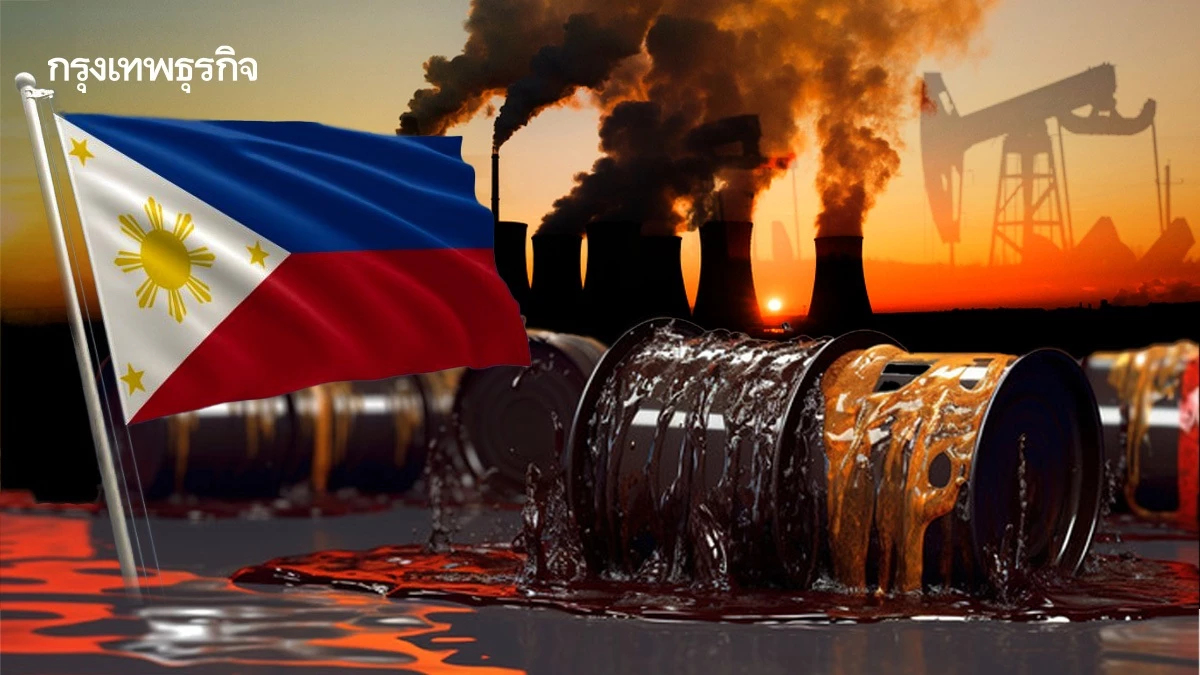 สถานการณ์เสี่ยงวิกฤติ  ฟิลิปปินส์ 'ประกาศภาวะฉุกเฉินพลังงาน'