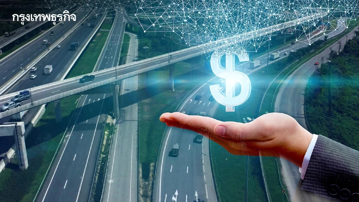 'กรมทางหลวง' เล็งหารือ สคร.ฟื้นตั้งกองทุน 'ไทยแลนด์ฟิวเจอร์ฟันด์'
