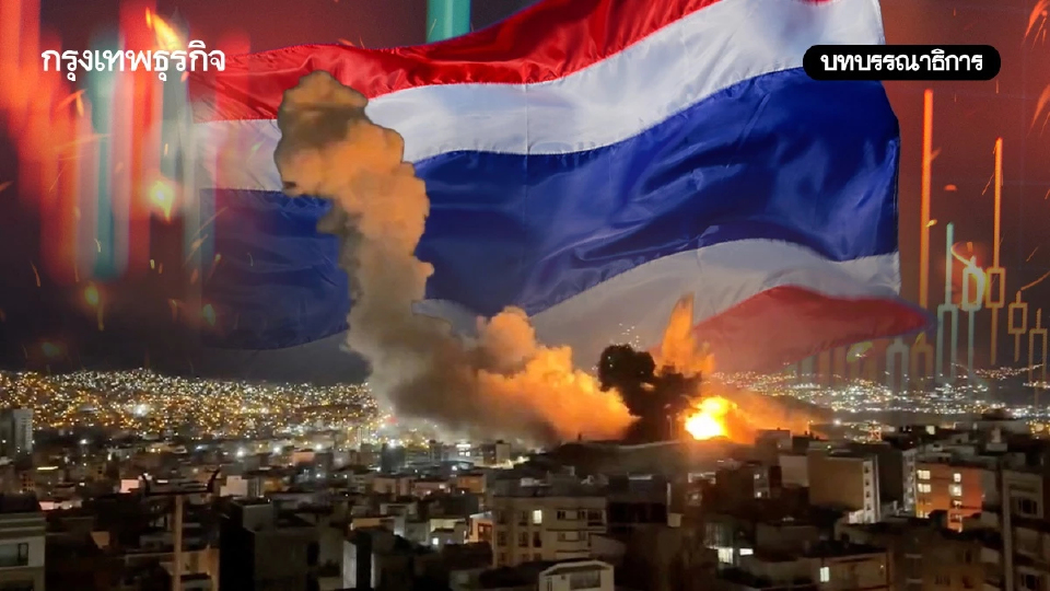 สงครามทุบ ‘ศก.ไทย’ เสี่ยงเผชิญปัญหาใหญ่