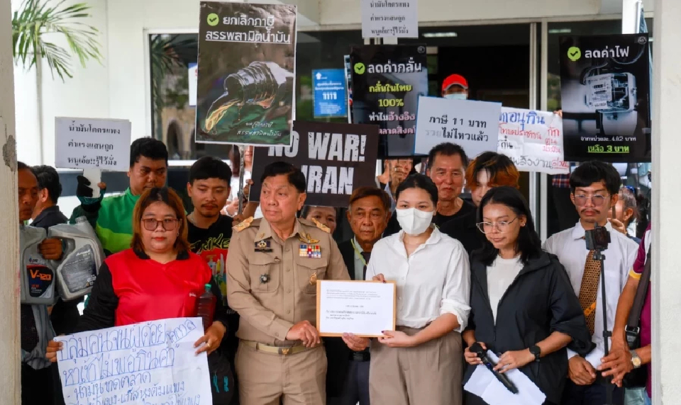 14 องค์กรภาคประชาชน บุกทำเนียบ จี้แก้วิกฤตพลังงาน-ค่าครองชีพ