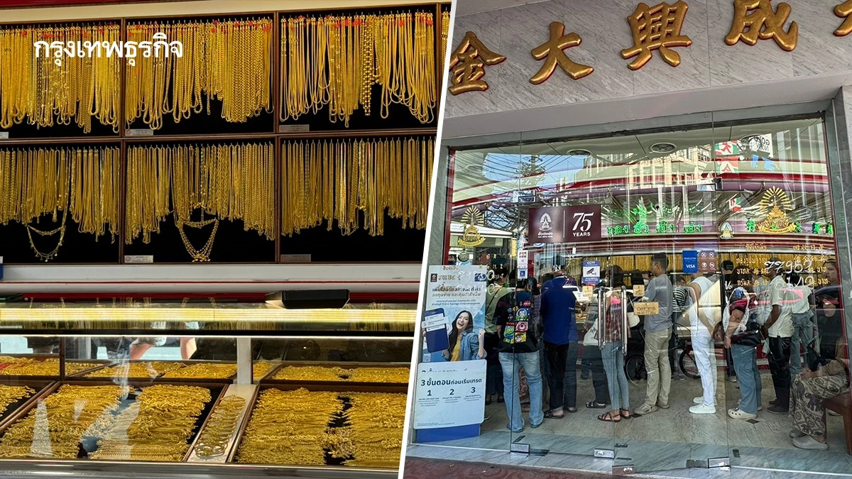 ประชาชนแห่ซื้อ-ขาย ‘ทอง’ วันที่ 2 หลังตะวันออกกลางเดือด คาดมีโอกาสแตะ 90,000 บาท