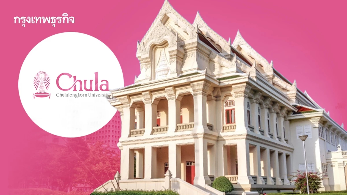 จุฬาฯ คว้าอันดับ 1 ของไทย 46 สาขาวิชา Top 100 ของโลก 8 สาขาวิชา
