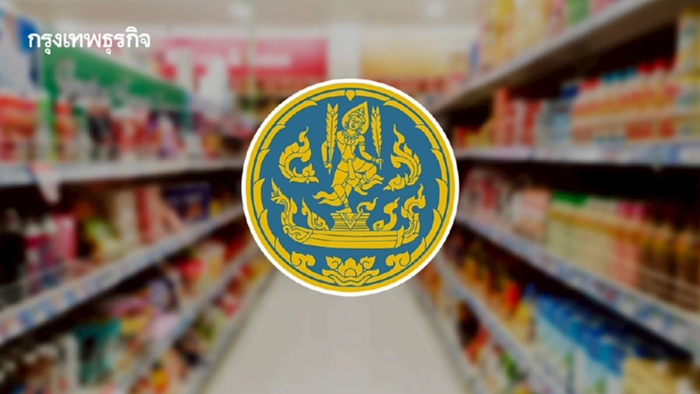 พาณิชย์ สั่งลุยเพิ่ม 'สินค้าควบคุม' เป็น 71 รายการ สกัดของแพง-กักตุน