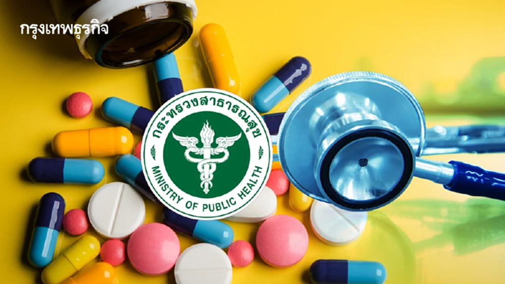 สธ.เผย ‘ยา เวชภัณฑ์ วัคซีน’ ไม่ขาด  ภาคเอกชน-ผู้นำเข้ามีสต็อก 2 เดือน
