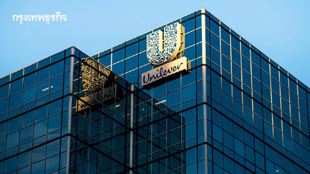'ยูนิลีเวอร์' ระงับการจ้างงานใหม่ 3 เดือน รับมือต้นทุนขนส่งพุ่งสูง