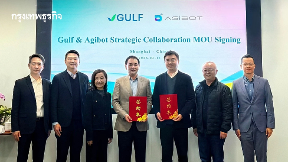 GULF ผนึก AGIBOT ร่วมมือศึกษาการประยุกต์ใช้ Embodied AI ในภาคธุรกิจไทย