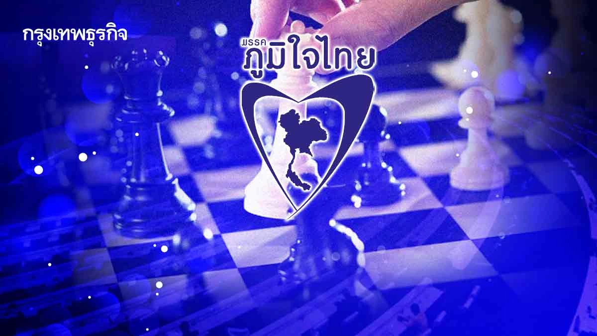 หมาก ภท. รมต. ‘ทิ้งเก้าอี้ สส.’ ขยับปาร์ตี้ลิสต์ ค้ำสภาฯ