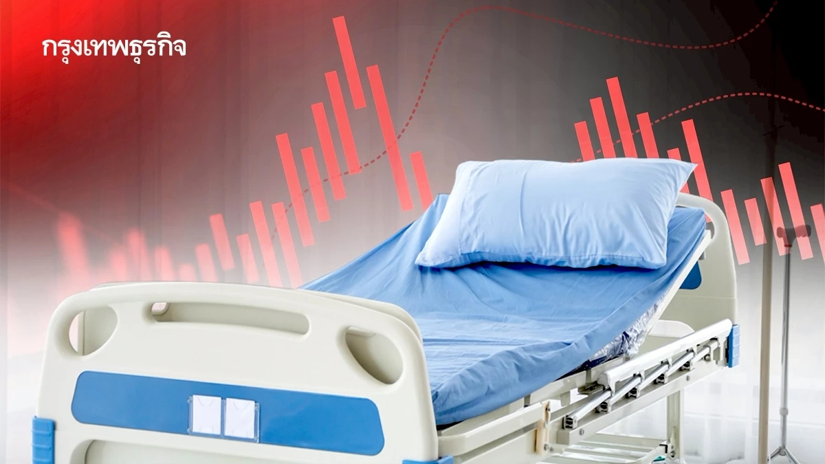 ปัญหาหนัก ‘ระบบสุขภาพไทย’ 6 เรื่องกระทบบริการ จำนวนเตียงรพ.อาจต้องลด