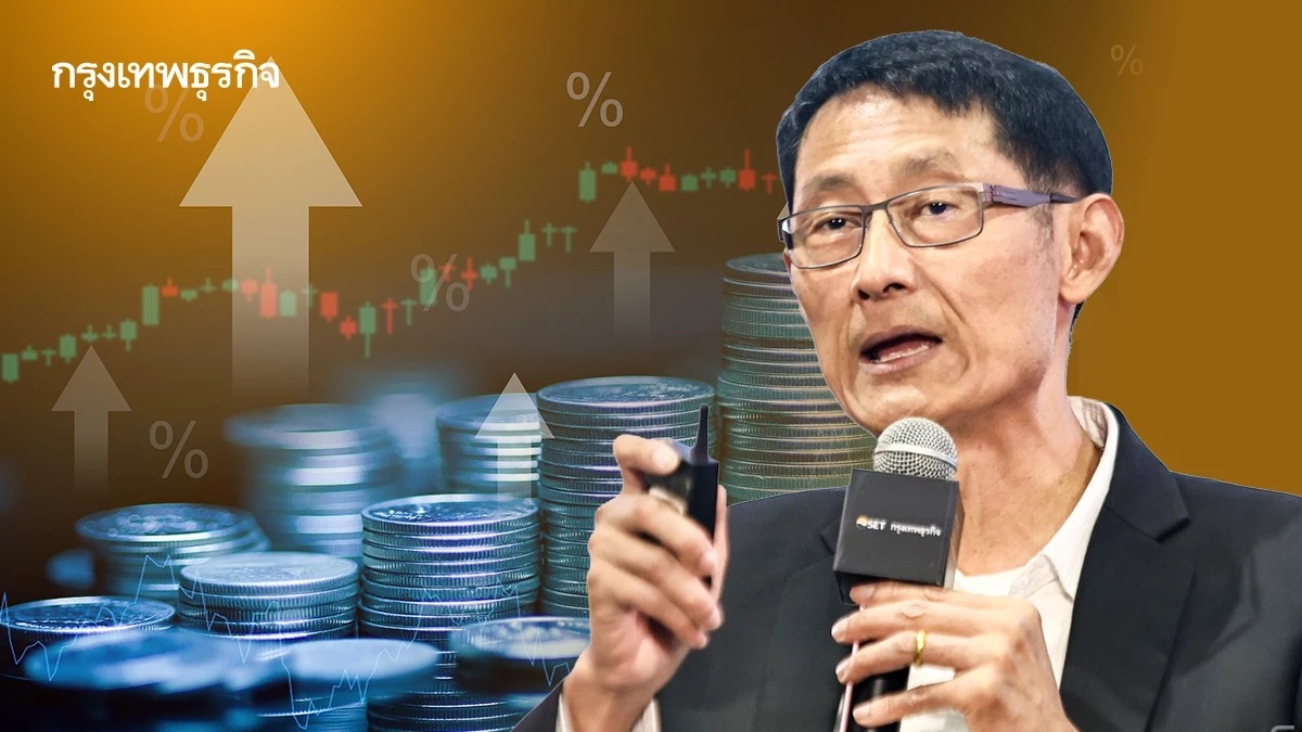 เผดิมภพ กูรูสายเทรด จิ้มหุ้นเด็ด พลิกเกมจ่อเข้าภาวะ Stagflation