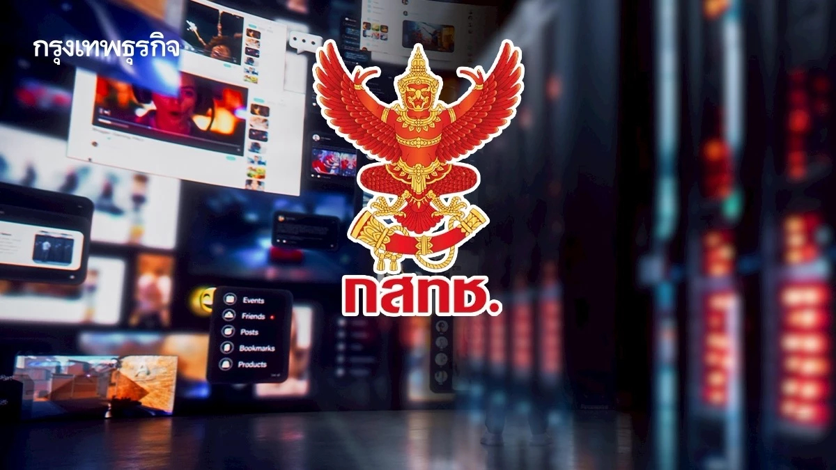 ตลาดสื่อสารเม็ดเงินสะพัด 8 แสนล้าน ดาต้าเซ็นเตอร์พุ่ง 27% กสทช.เร่งออกเกณฑ์กำกับดูแล