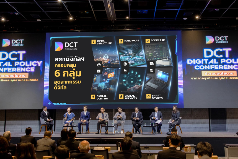สภาดิจิทัลฯ ชงรัฐเร่งนโยบายดิจิทัล วางฐานข้อมูล - เอไอ ดันไทยสู่ฮับดิจิทัลอาเซียน