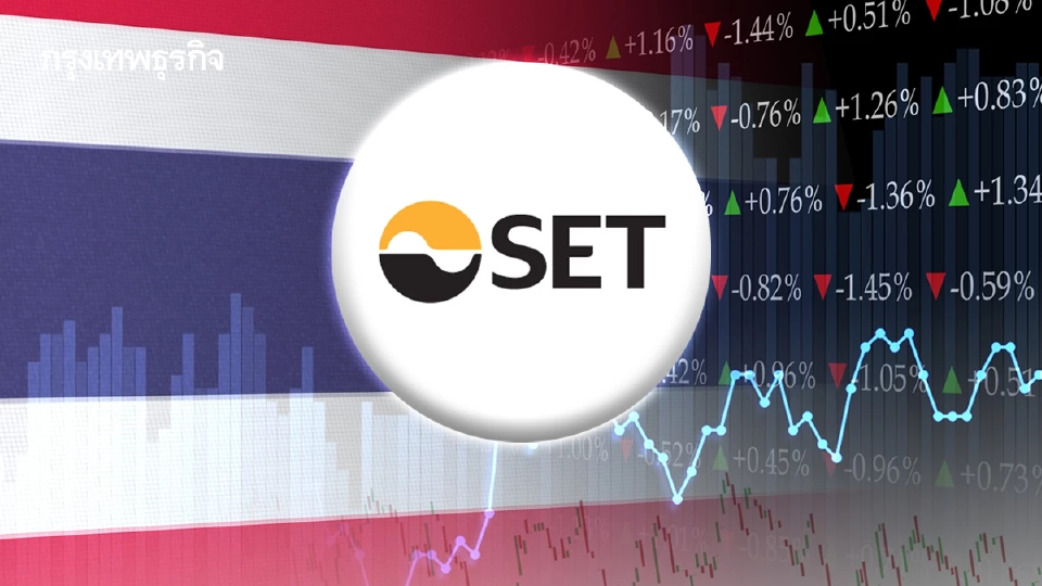 ตลาดหลักทรัพย์ฯ ใช้มาตรการ Circuit Breaker เปิดซื้อขายตามปกติเวลา 14.00 น.