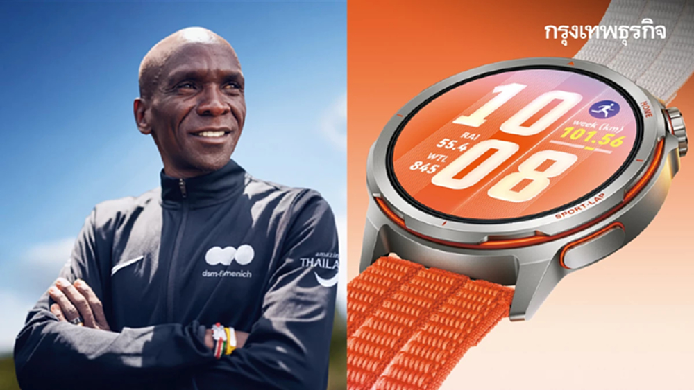 ระดับโลกของแท้! HUAWEI จับมือ 'คิปโชเก้' พัฒนาสมาร์ตวอตช์สายวิ่ง