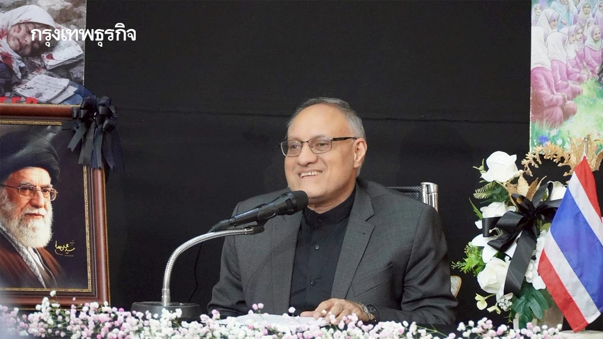 เปิดใจครั้งแรก ทูตอิหร่านลั่น ‘ต้องหยุดยั้งผู้รุกราน สงครามจึงจะยุติ'