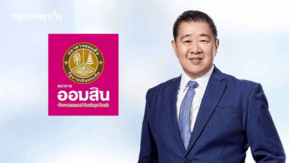 ‘ออมสิน’ ฉลอง 113 ปี อัดฉีด 113 ล้าน แจกโชคสลากออมทรัพย์พิเศษ 3 งวด