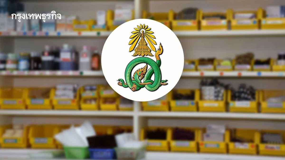 ศิริราช ปรับระบบจ่ายยาใหม่ รับได้ไม่เกิน 1 เดือน ยันคลังยาเพียงพอ