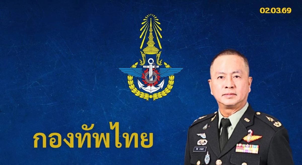 'กองทัพไทย' ยืนยันความพร้อมสูงสุด รับมือสถานการณ์ตะวันออกกลาง