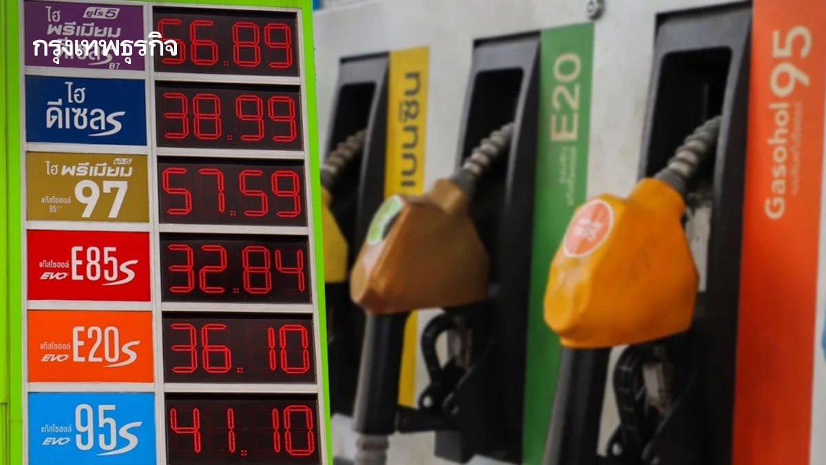 ห่วงน้ำมันแพง เร่งไทยเข้าสู่ Stagflation ดันเงินเฟ้อพุ่ง - กำลังซื้อหด