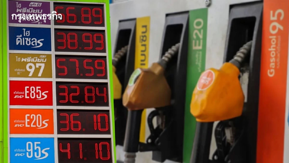 ห่วงน้ำมันแพง เร่งไทยเข้าสู่ Stagflation ดันเงินเฟ้อพุ่ง - กำลังซื้อหด