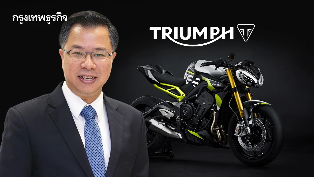 'ไทรอัมพ์' ทุ่ม 4 พันล้าน ขยายฐานผลิตบิ๊กไบก์ไทย ปั้นฮับส่งออกโลก