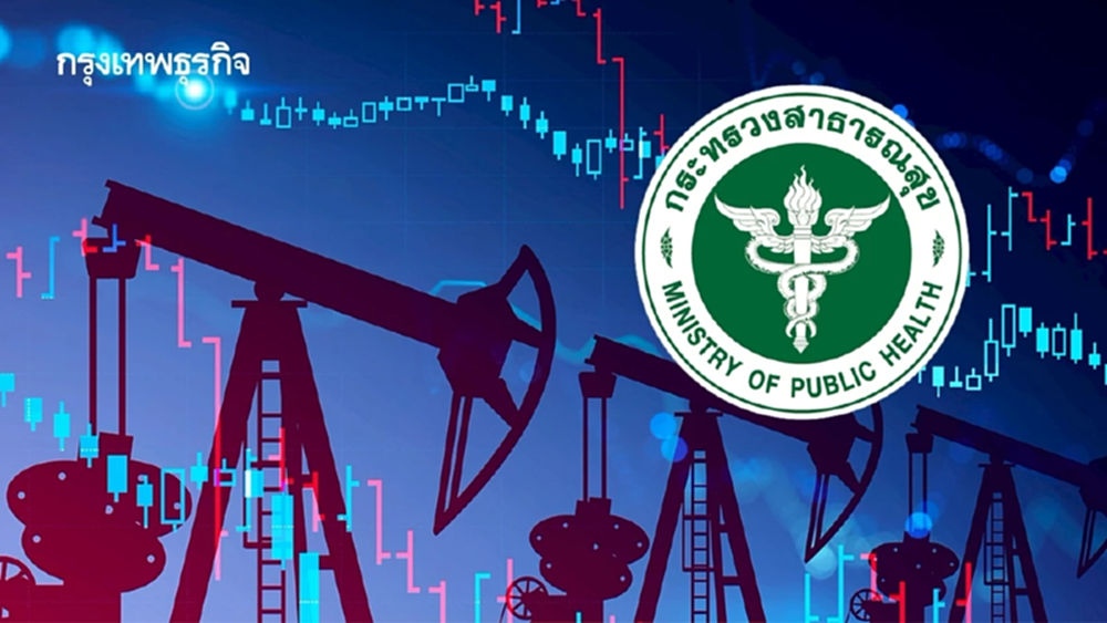 อัปเดต ‘แผนสาธารณสุข’ ฝ่าวิกฤติพลังงาน เตรียมพร้อมบริการ-ยา-การแพทย์ฉุกเฉิน