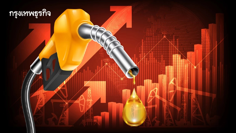 โกลด์แมนแซคส์เตือน 'น้ำมันเครื่องบิน ดีเซล ปิโตรเคม' เจ็บหนักสุด