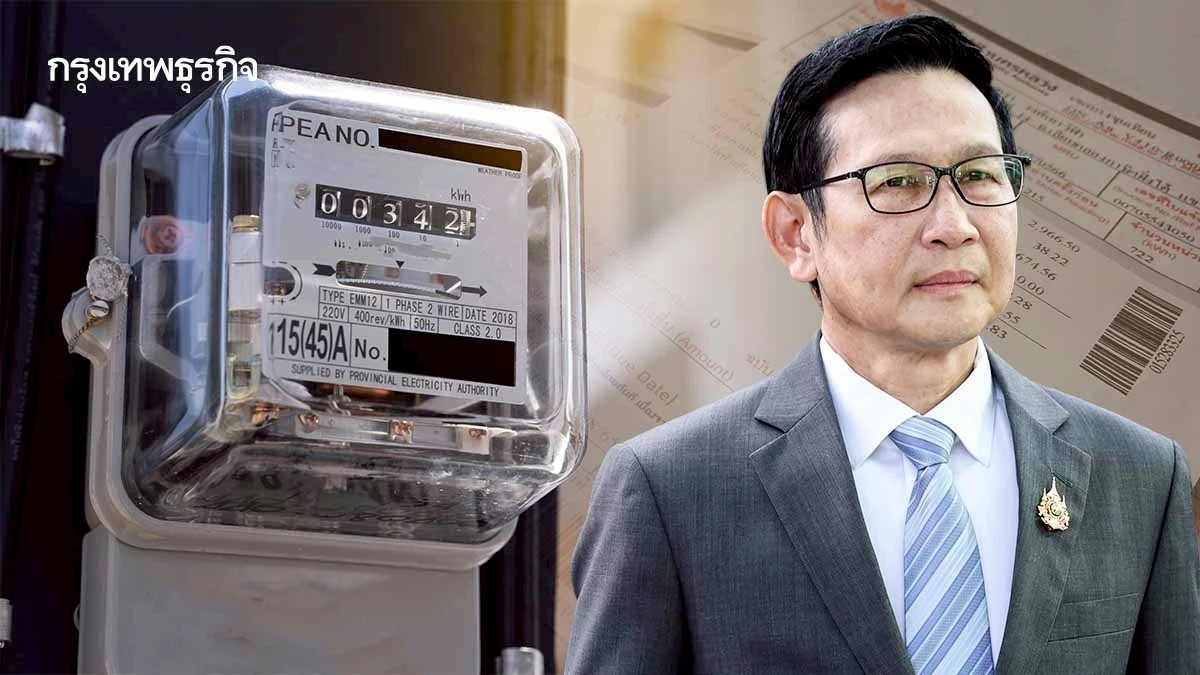 ‘รัฐบาล’ ส่งสัญญาณตรึงค่าไฟงวด พ.ค.-ส.ค. 69