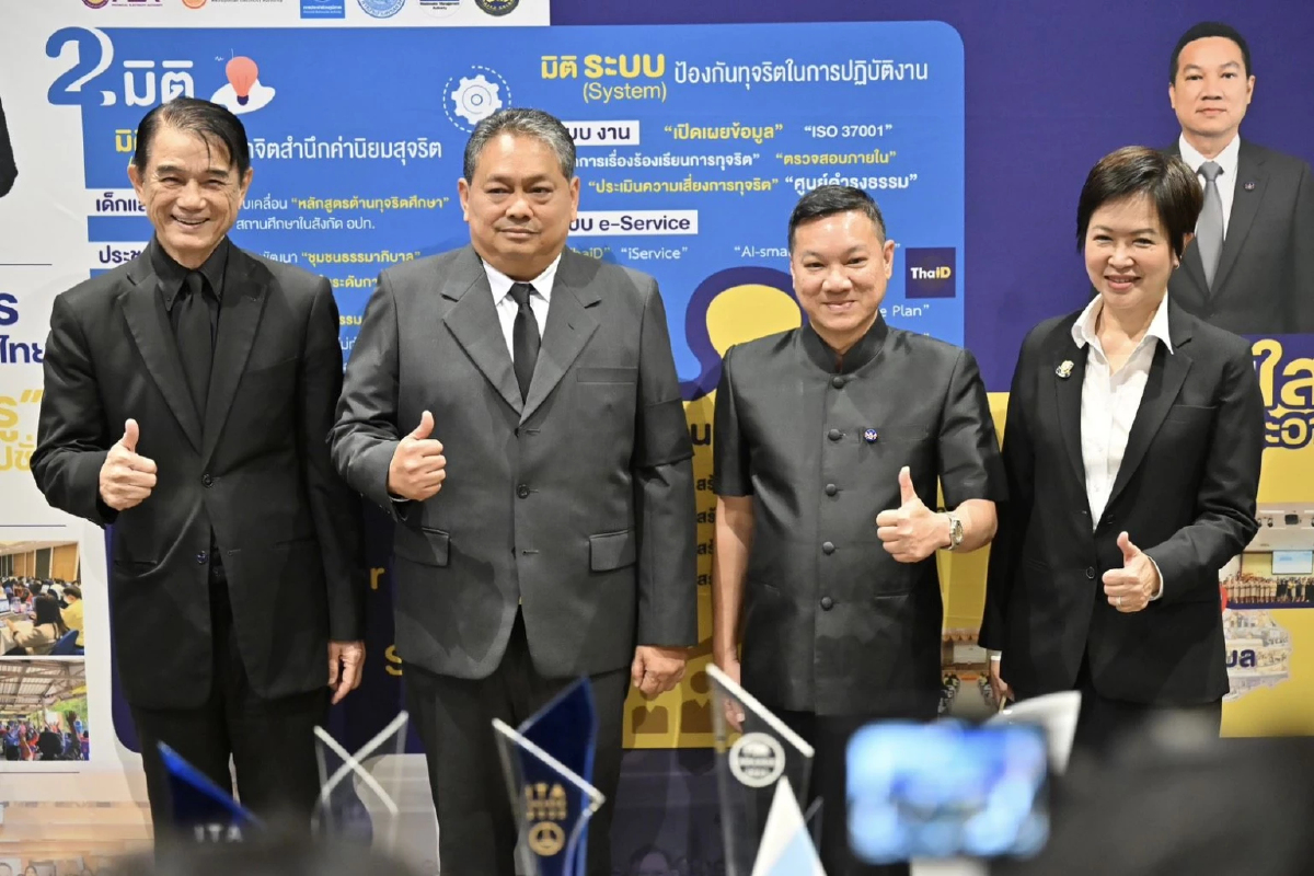 ป.ป.ช.ผนึกเครือข่าย พลิกโฉมเกณฑ์ ITA2026 พัฒนาใหม่ 4 ด้าน