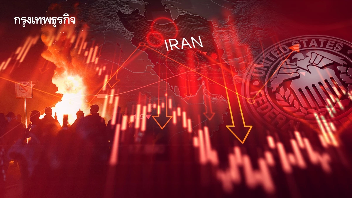 พิษสงครามเขย่าโลกการเงิน เสี่ยงเงินเฟ้อพุ่ง กดดันเฟดคงดอกเบี้ย