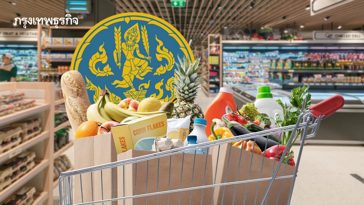 พาณิชย์ คุมเข้ม 59 สินค้า สั่งสกัดของแพง จ่อเพิ่ม 7 รายการใหม่