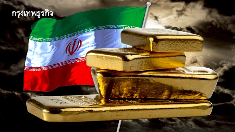 ทำไม ราคาทอง ไม่พุ่งตั้งแต่สงครามอิหร่านรอบใหม่ กับแนวโน้มอนาคต
