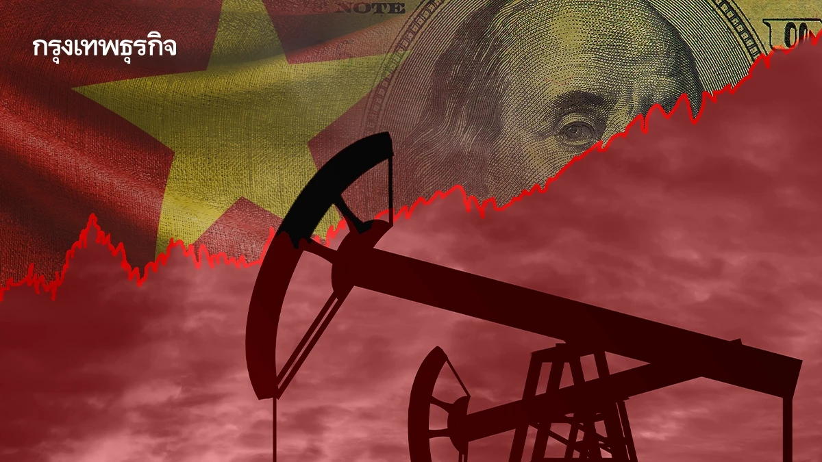 ส่องมาตรการรับมือวิกฤติพลังงาน ‘เวียดนาม’ สั่งหั่นภาษีนำเข้าน้ำมันเหลือ 0%