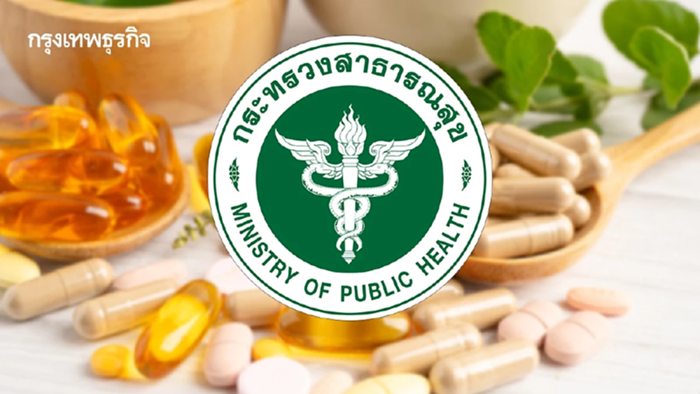 พร้อมใช้ 'ยาสมุนไพร' 32 รายการทดแทน ถ้าสู้รบยืดเยื้อกระทบ 'ยาแผนปัจจุบัน' 