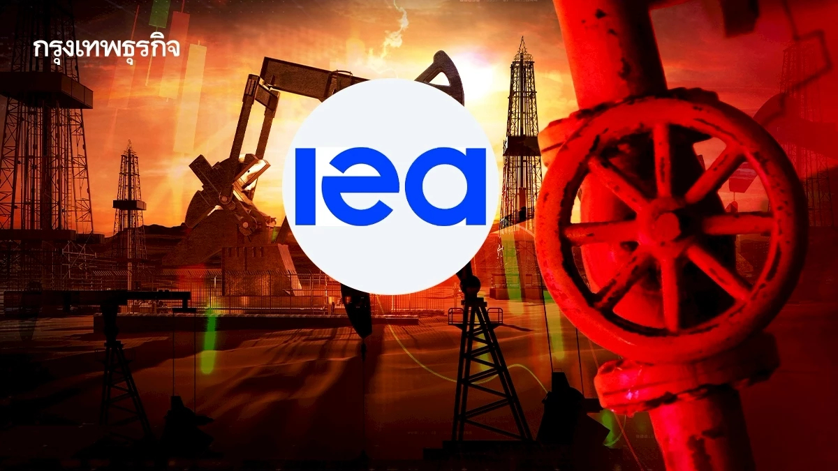 IEA เตือนวิกฤติน้ำมันโลกรอบนี้ 'หนัก' เหมือนปี 1970 + สงครามรัสเซีย