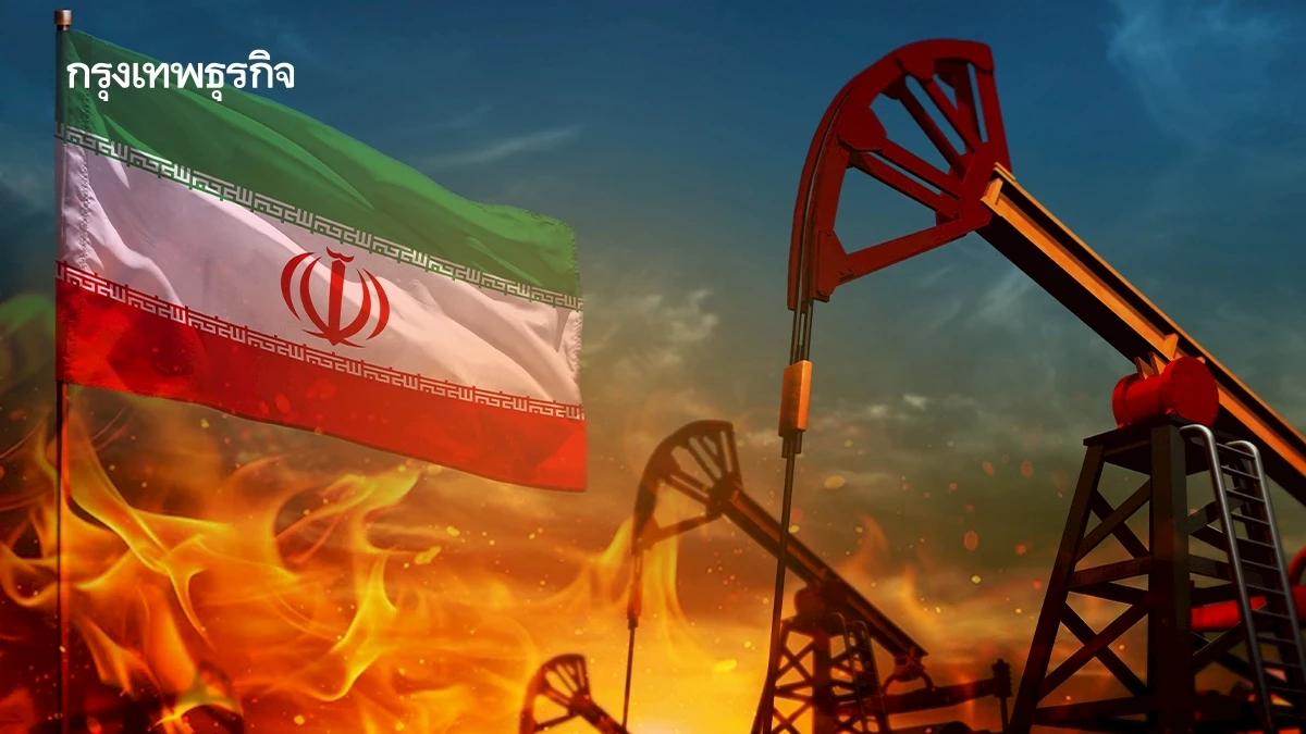 อิหร่านขู่ถล่มกลับ 'เป้าหมายน้ำมัน' จุดชนวนวิกฤติอุปทานรอบใหม่